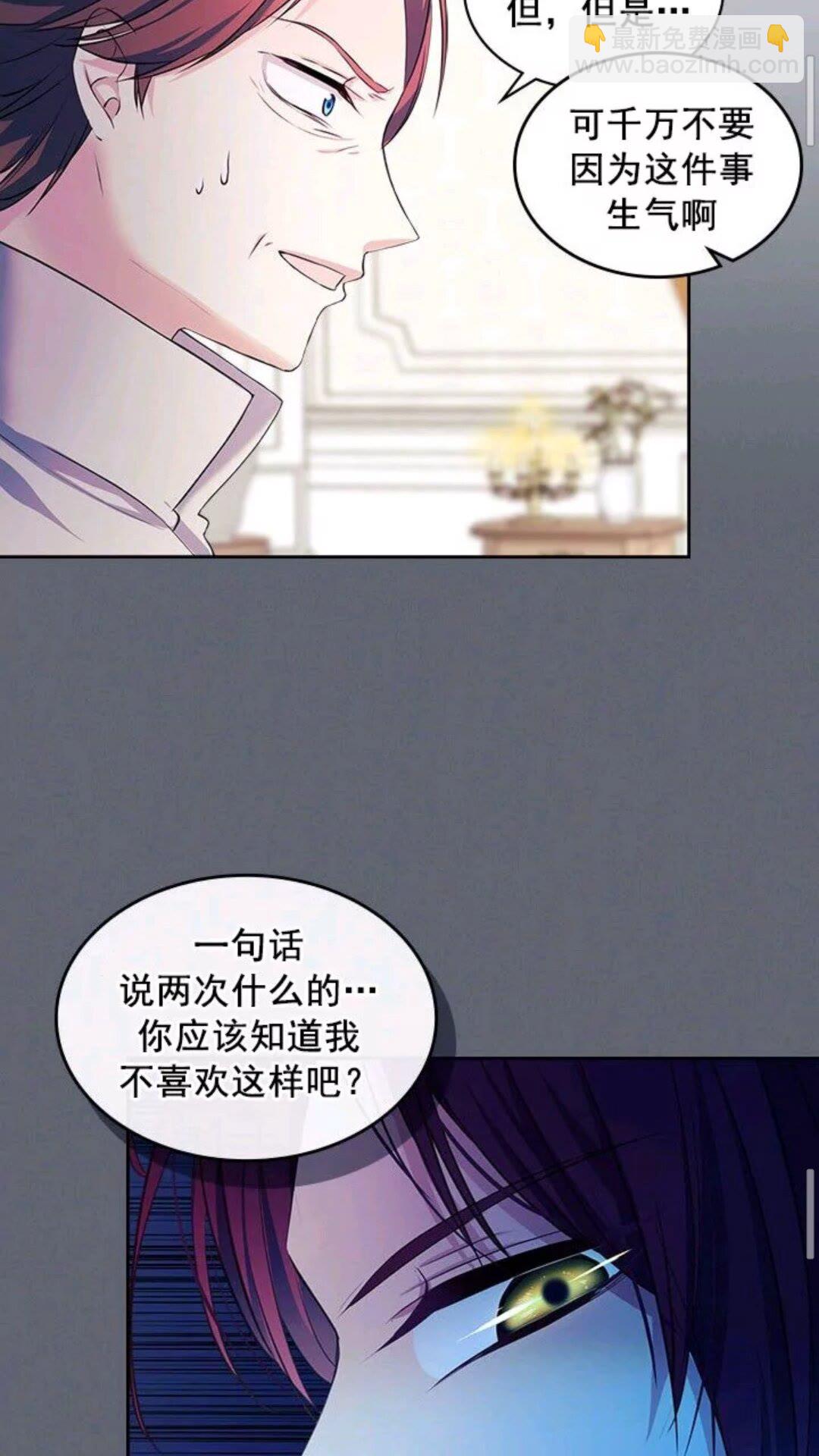 第47话 真实目的34