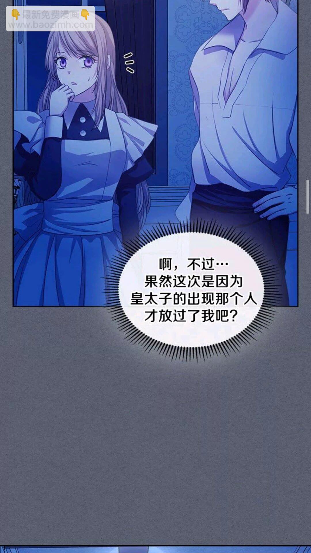 第47话 真实目的39