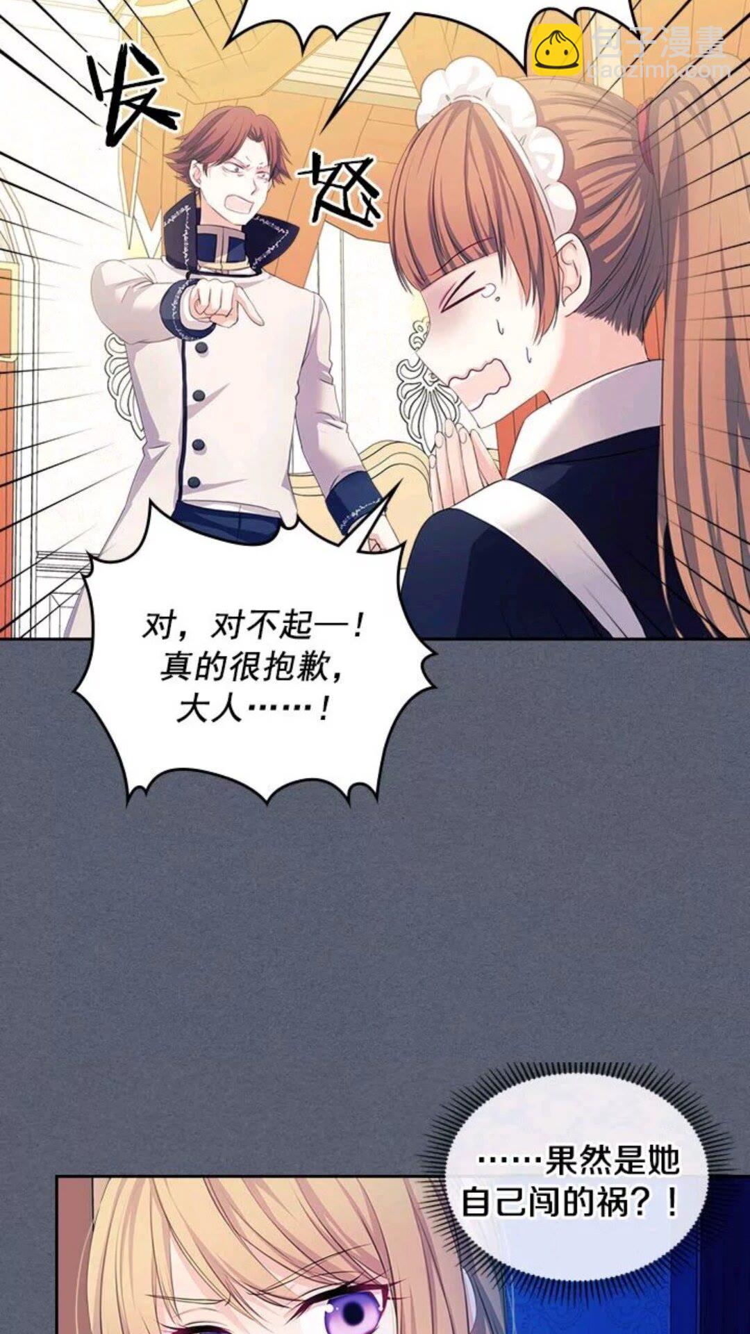 第47话 真实目的4