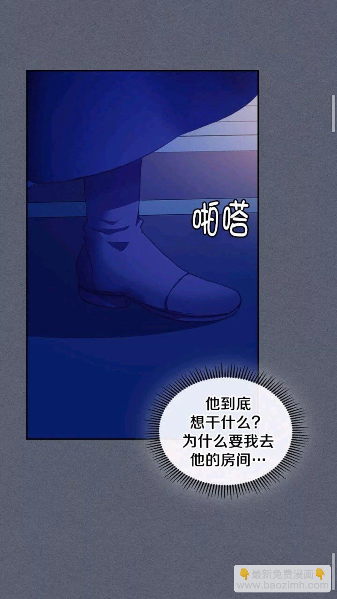 第47话 真实目的46