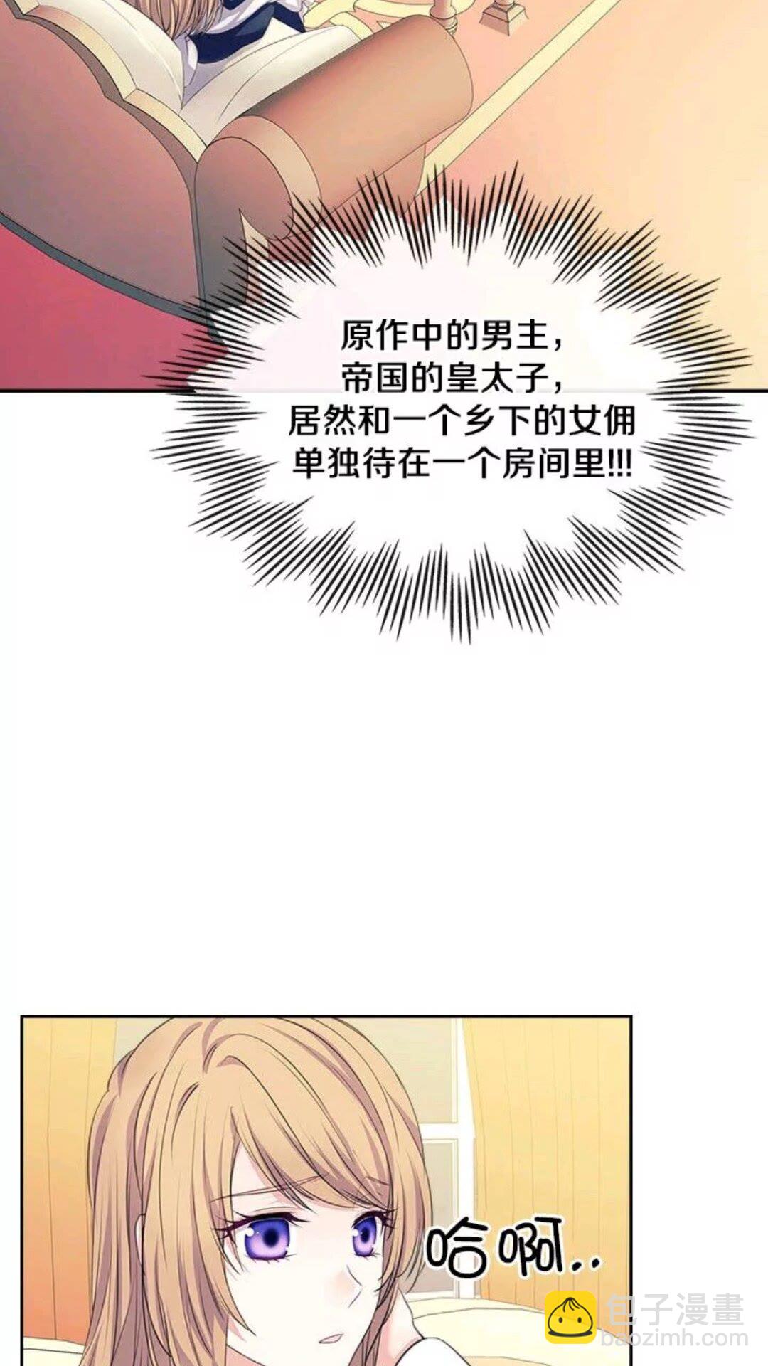第47话 真实目的58