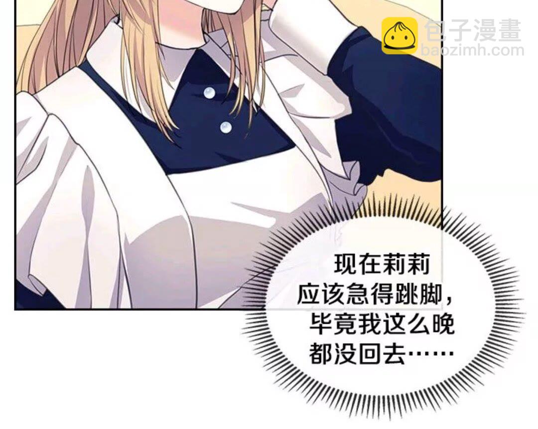 第47话 真实目的59