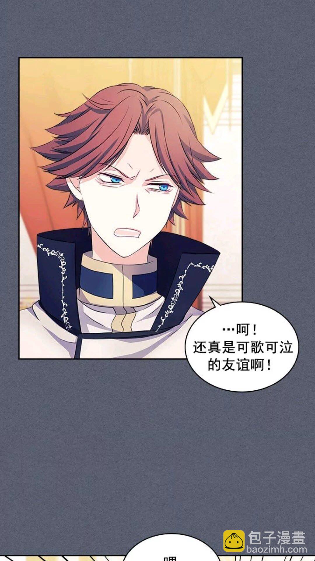 第47话 真实目的6