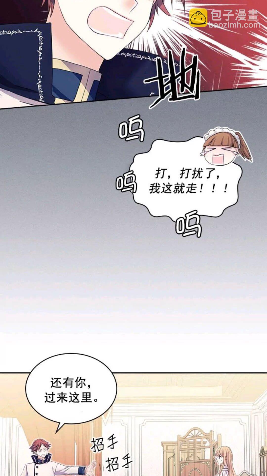 第47话 真实目的8
