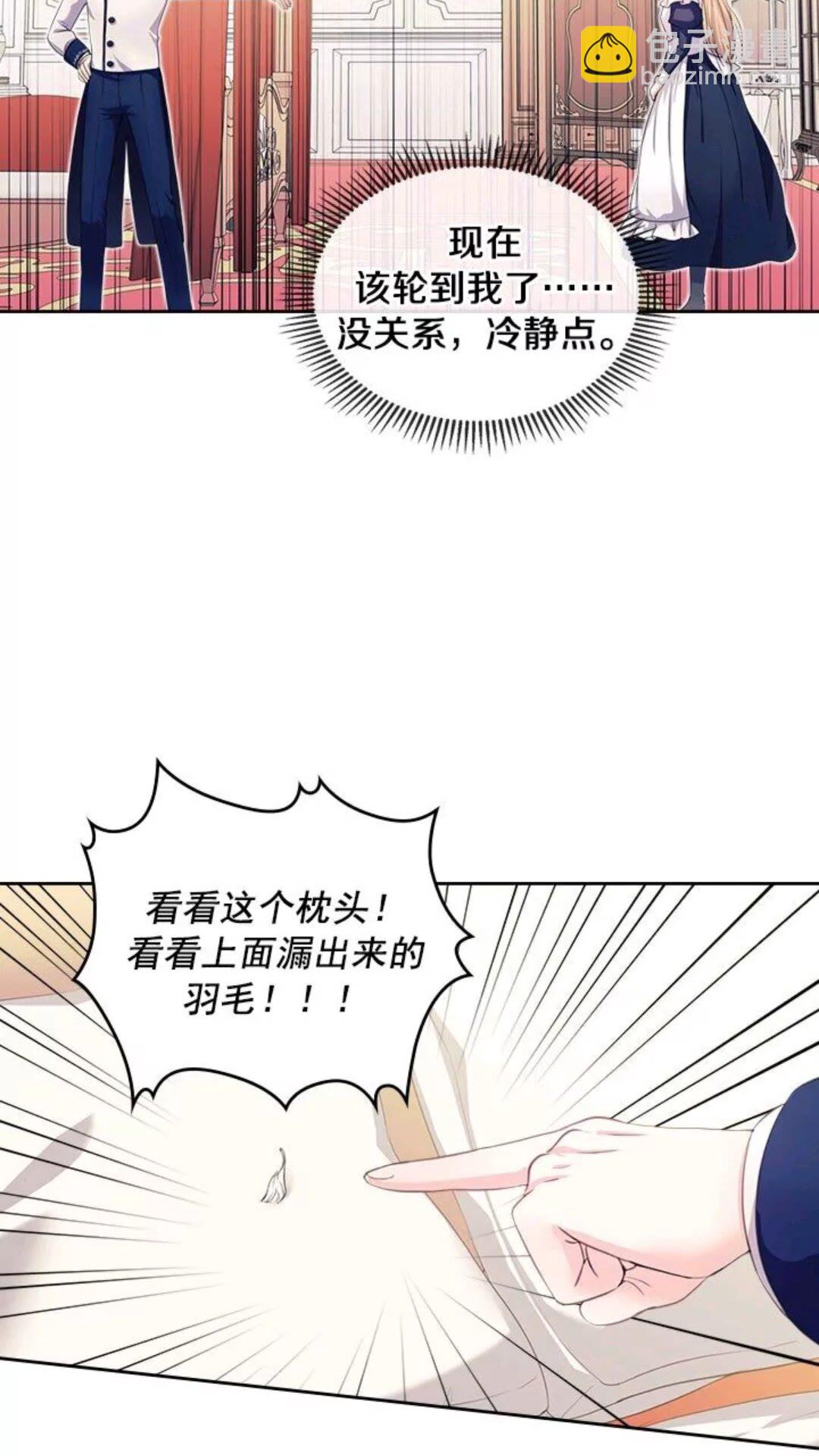 第47话 真实目的9