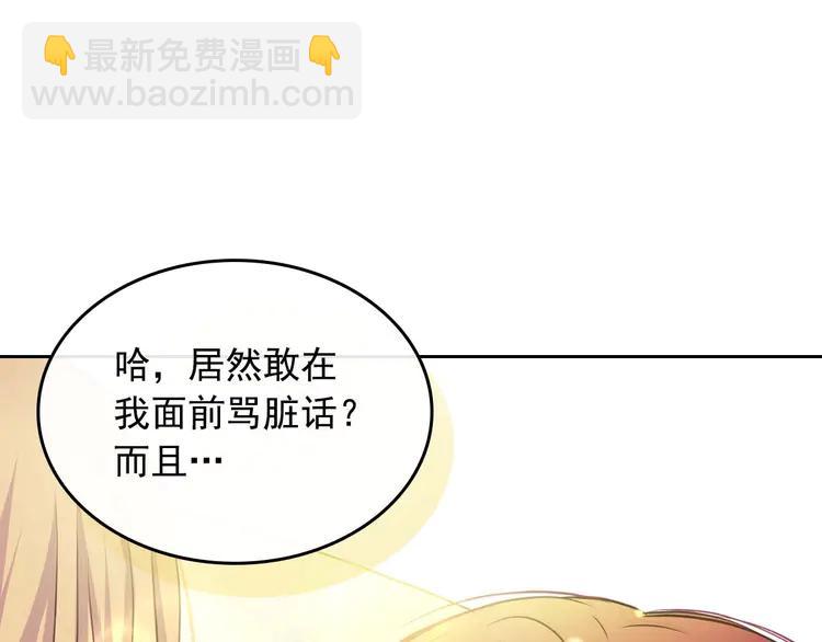 第48话 少爷的眼眸109
