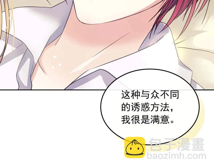 第48话 少爷的眼眸111