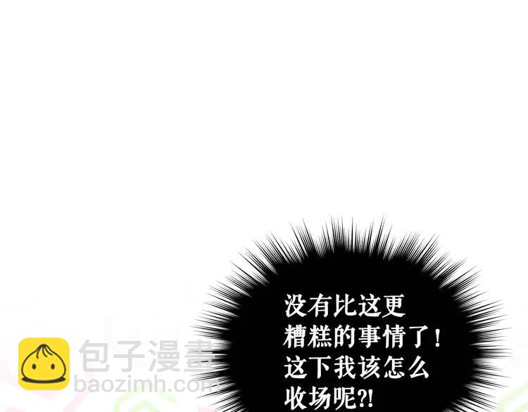 第48话 少爷的眼眸112