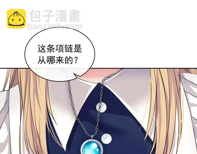 第48话 少爷的眼眸116