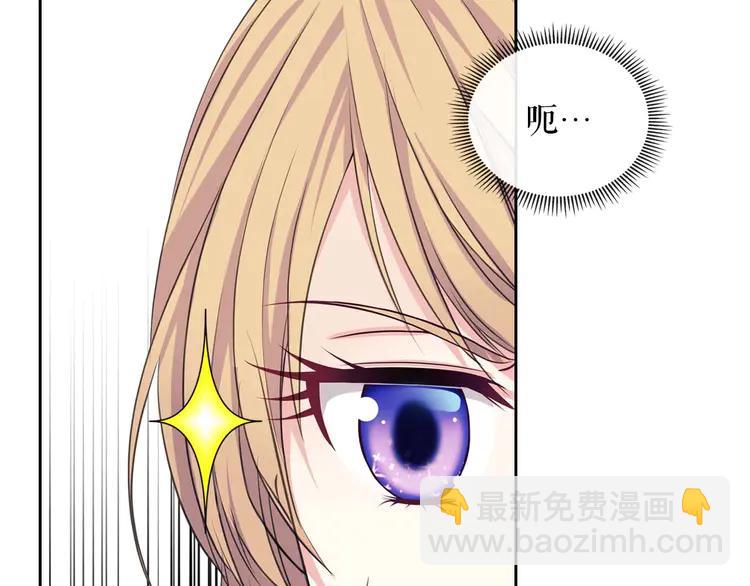 第48话 少爷的眼眸118