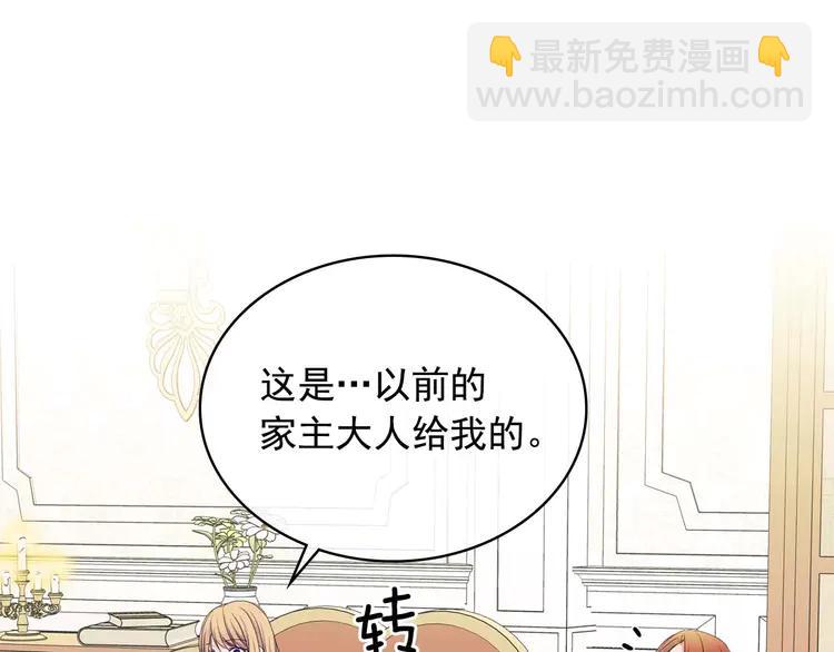 第48话 少爷的眼眸120