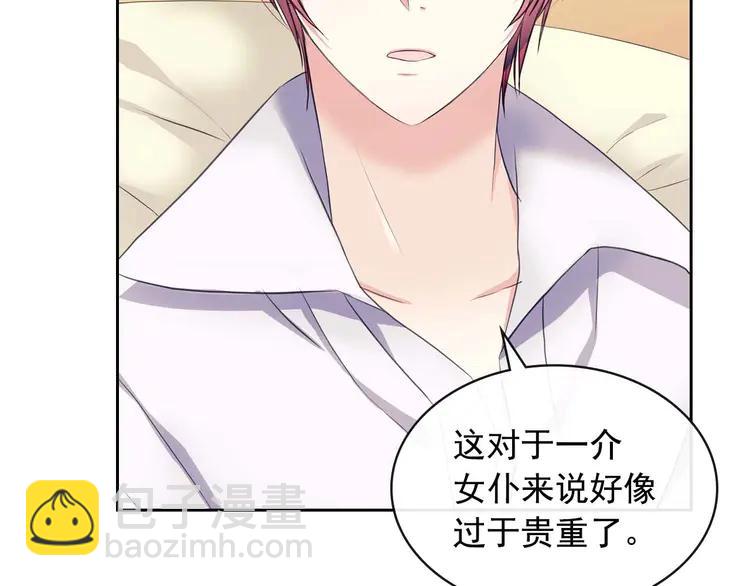 第48话 少爷的眼眸123