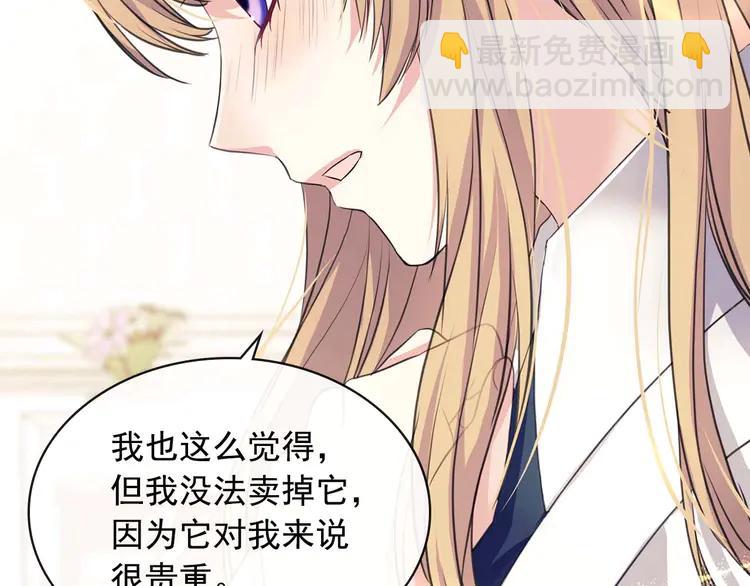 第48话 少爷的眼眸125