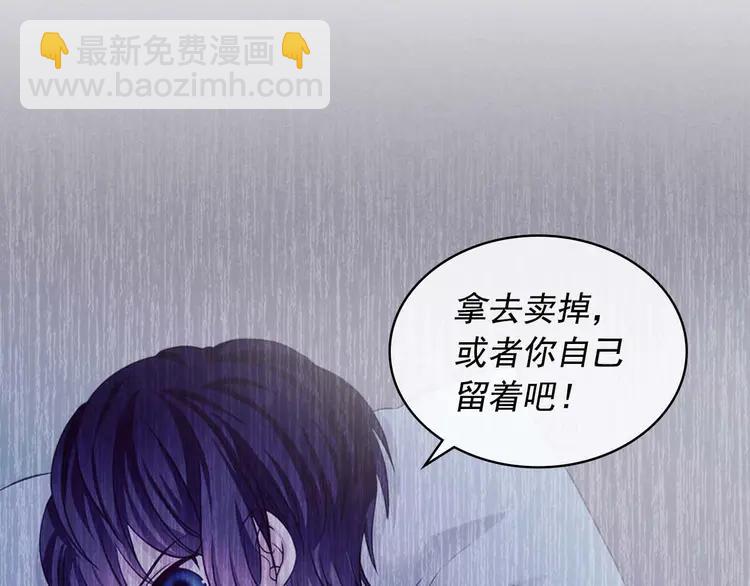 第48话 少爷的眼眸131