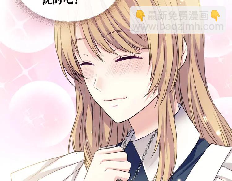 第48话 少爷的眼眸134