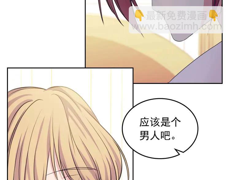第48话 少爷的眼眸139