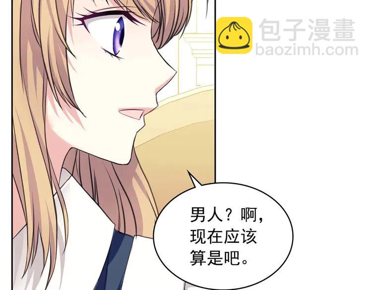 第48话 少爷的眼眸140