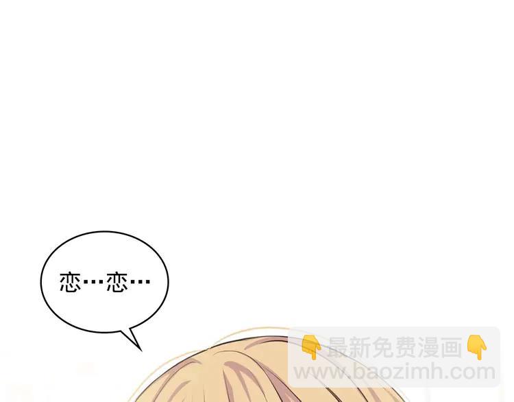 第48话 少爷的眼眸145