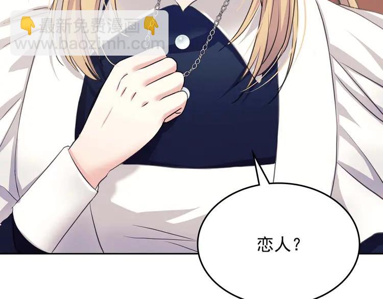 第48话 少爷的眼眸147