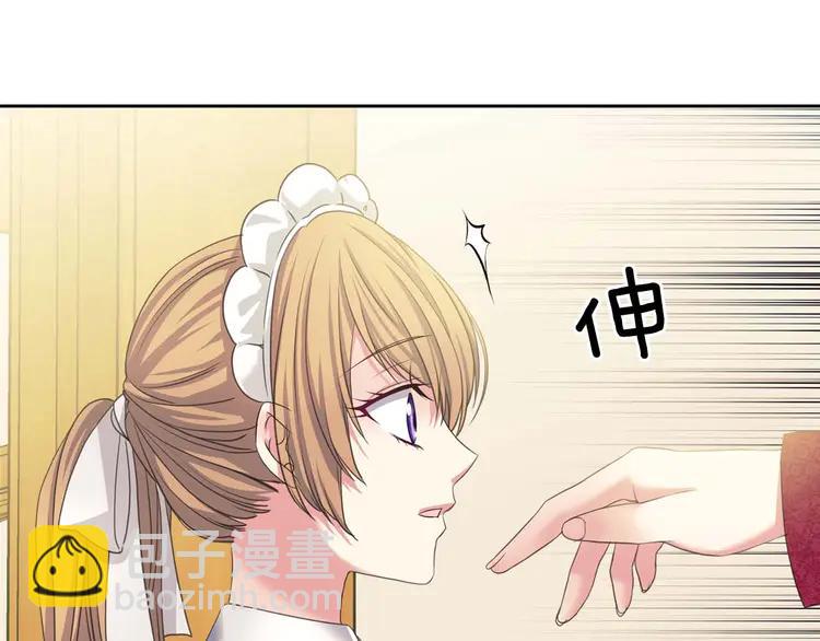 第48话 少爷的眼眸151