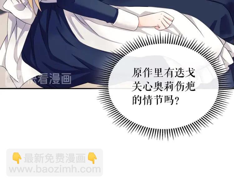 第48话 少爷的眼眸19