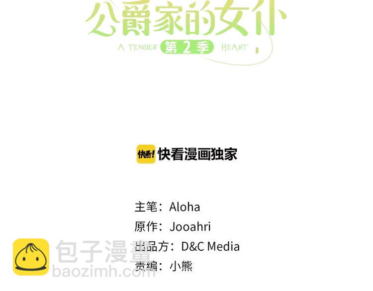 第48话 少爷的眼眸2