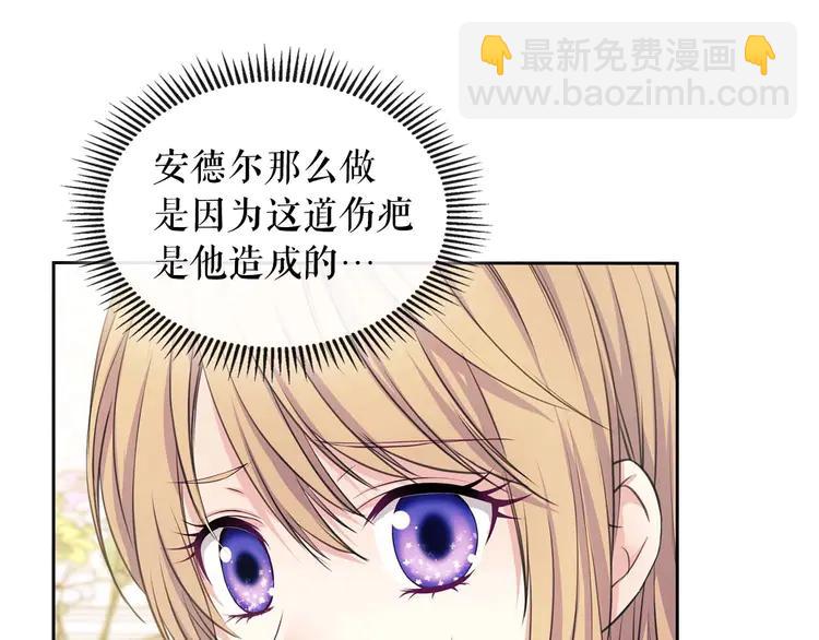 第48话 少爷的眼眸20