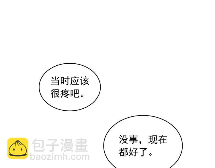 第48话 少爷的眼眸23