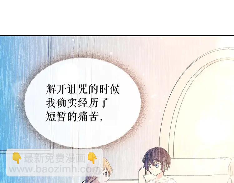 第48话 少爷的眼眸25