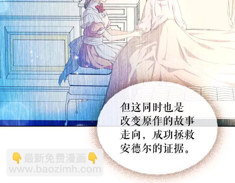 第48话 少爷的眼眸26