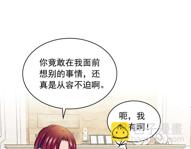 第48话 少爷的眼眸31