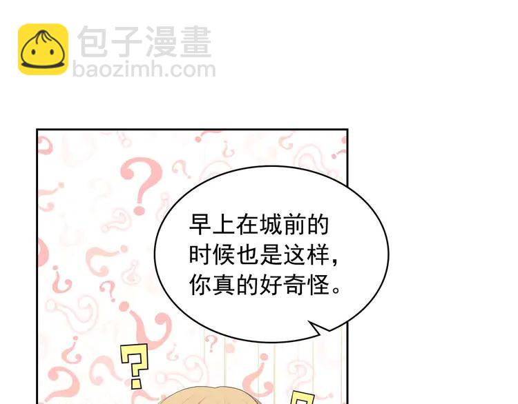 第48话 少爷的眼眸34