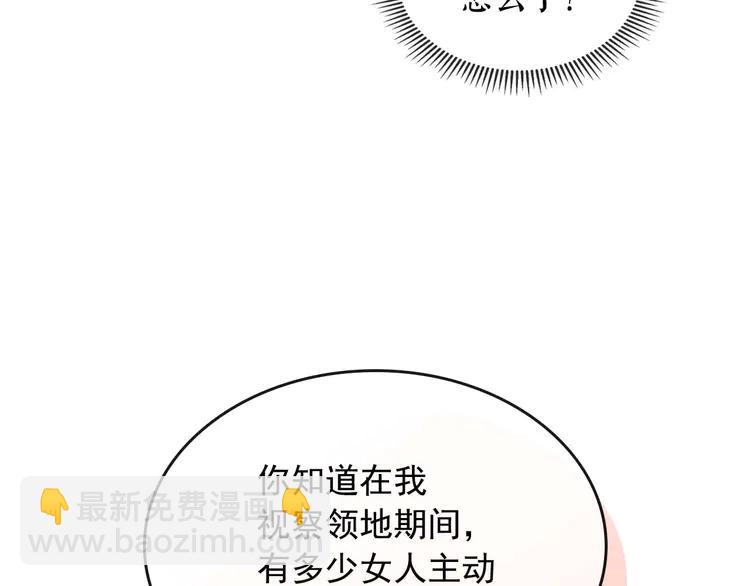 第48话 少爷的眼眸36