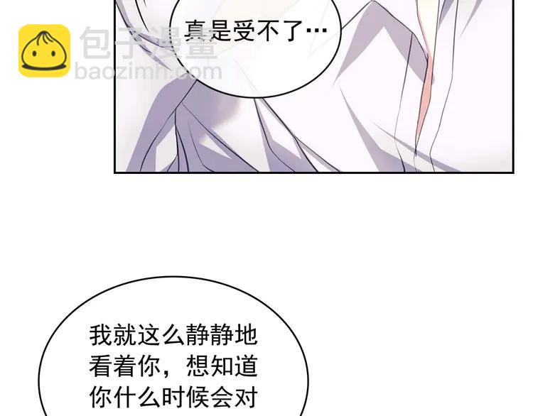 第48话 少爷的眼眸44
