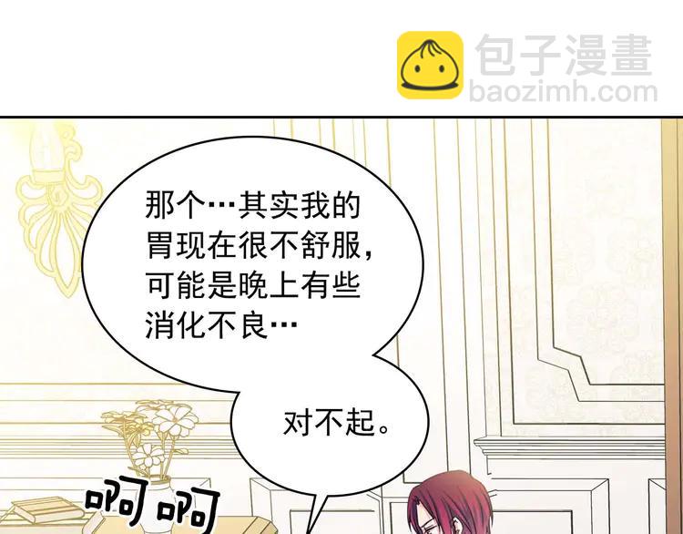 第48话 少爷的眼眸54