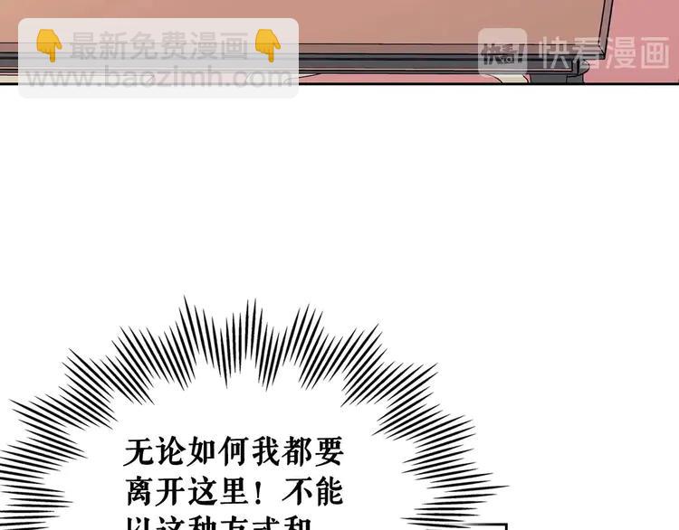 第48话 少爷的眼眸56