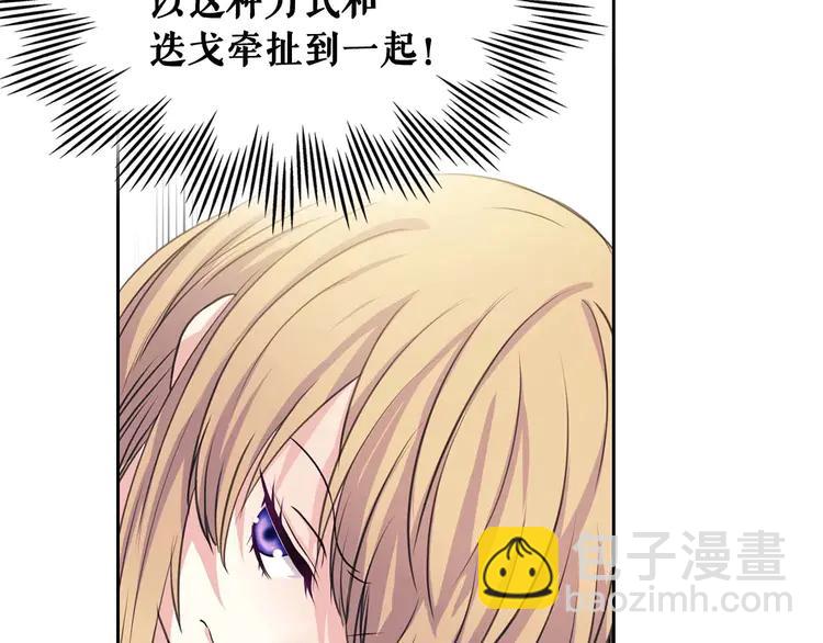 第48话 少爷的眼眸57