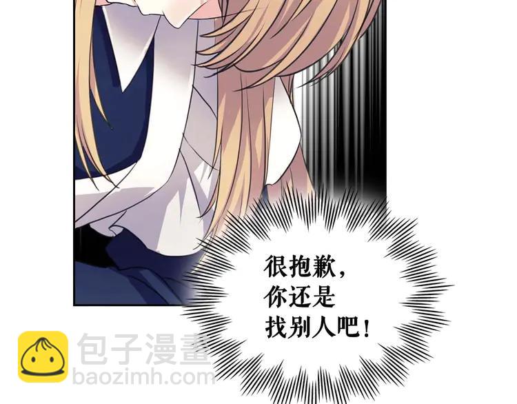 第48话 少爷的眼眸58