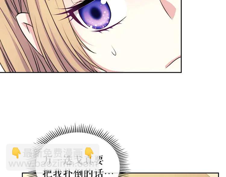 第48话 少爷的眼眸65