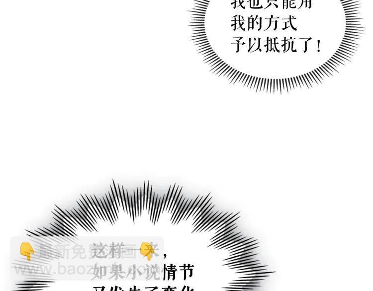 第48话 少爷的眼眸67