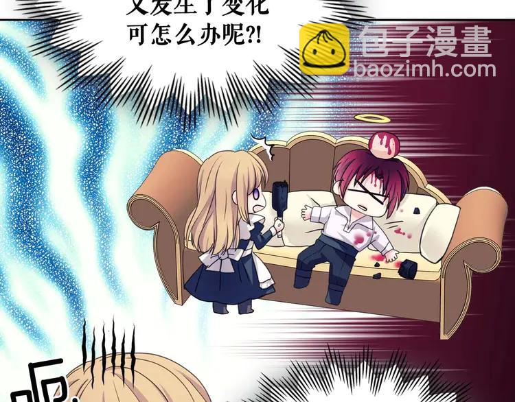 第48话 少爷的眼眸68