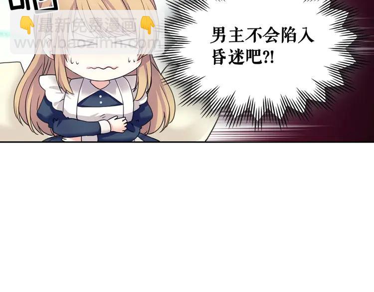 第48话 少爷的眼眸69
