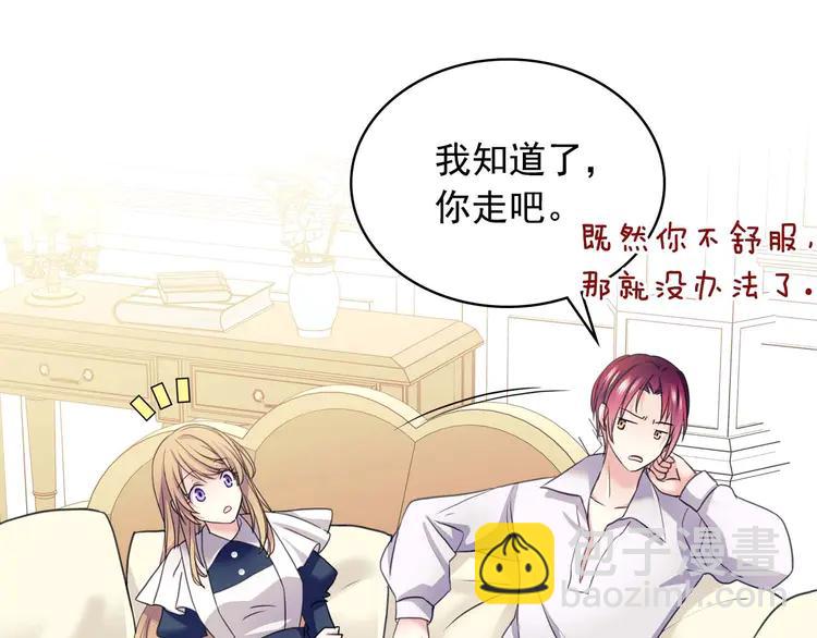 第48话 少爷的眼眸70