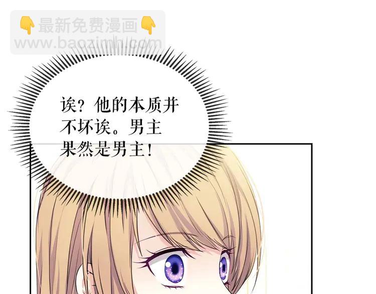 第48话 少爷的眼眸72