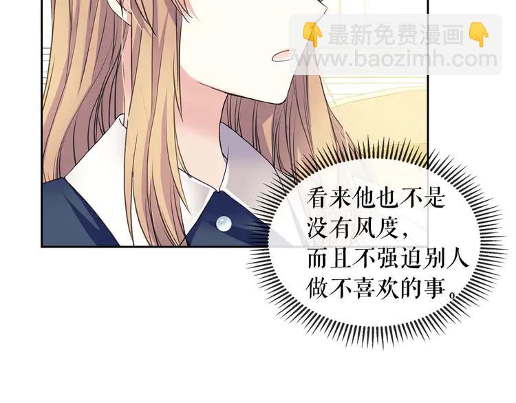 第48话 少爷的眼眸73