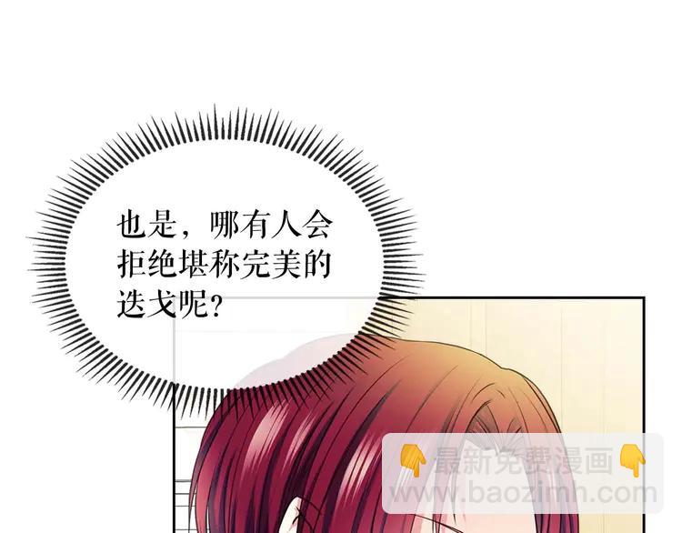 第48话 少爷的眼眸75