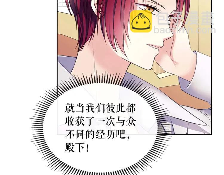 第48话 少爷的眼眸76