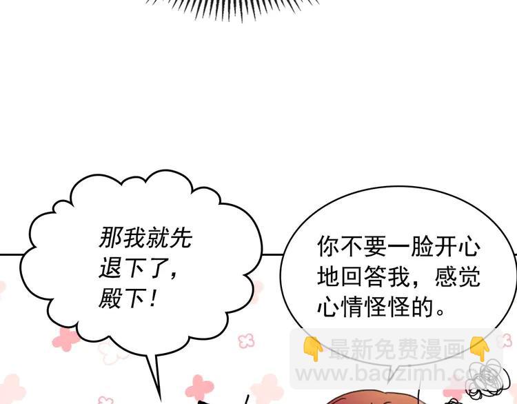 第48话 少爷的眼眸77