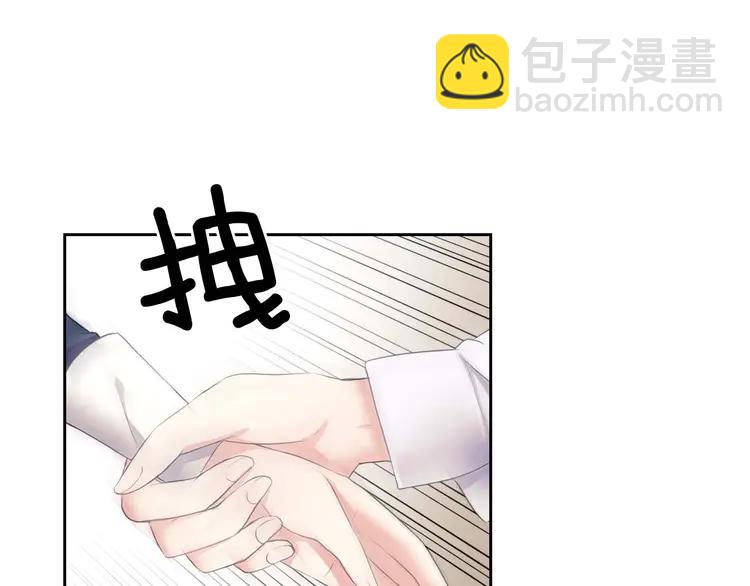 第48话 少爷的眼眸8