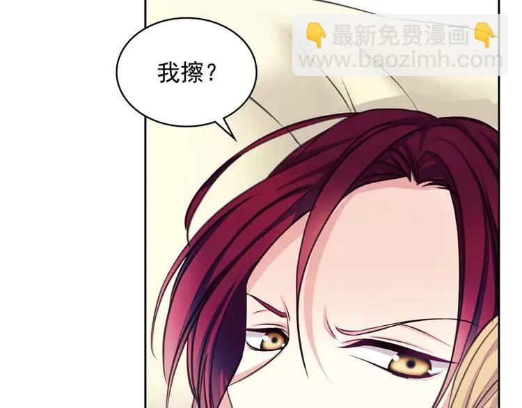 第48话 少爷的眼眸90